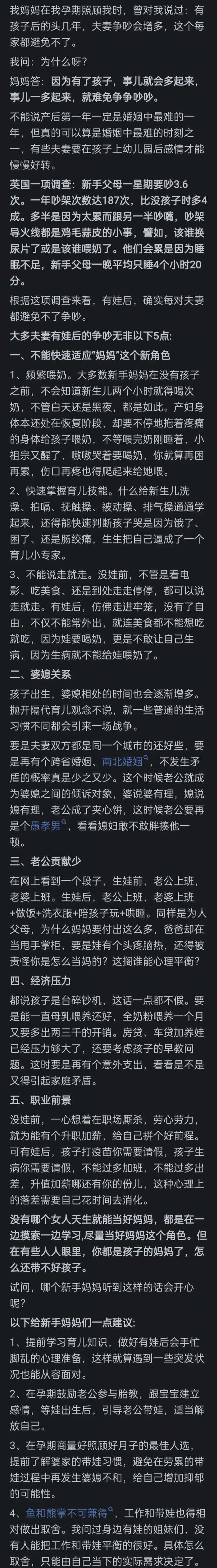 为什么说产后一年是婚姻中最难的一年？看网友的评论引起万千共鸣