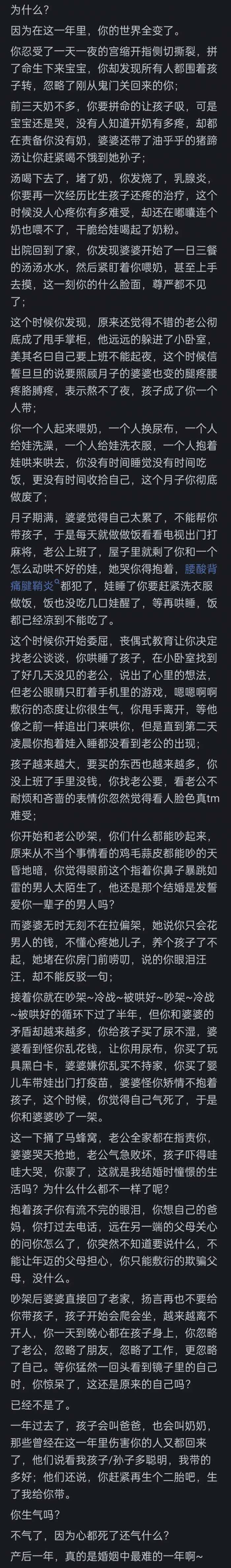 为什么说产后一年是婚姻中最难的一年？看网友的评论引起万千共鸣