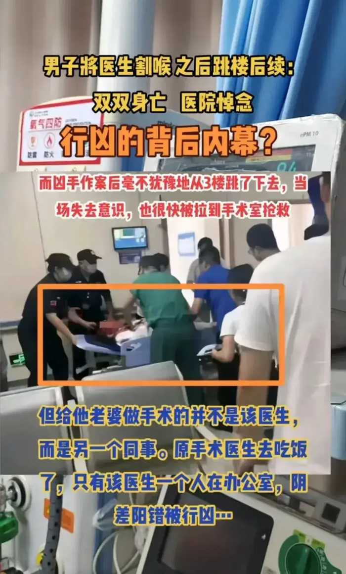 温医大砍人事件后续：砍人原因被扒，医生信息曝光，果然有情况！