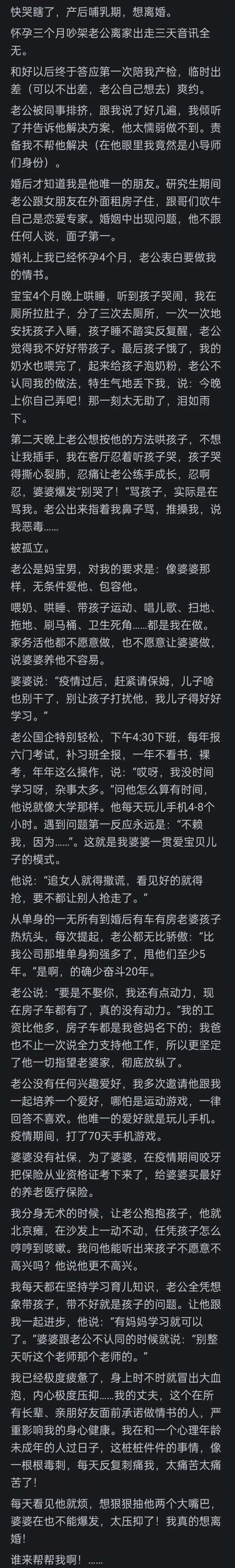 为什么说产后一年是婚姻中最难的一年？看网友的评论引起万千共鸣