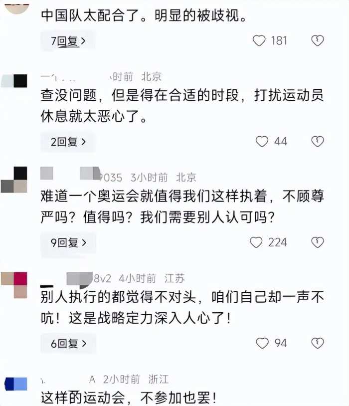 不打了！巴黎奥运会还没开始，因兴奋剂问题，运动员选择退赛！