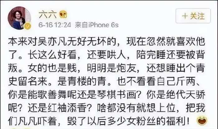 吴亦凡被判13年，而当初力挺他的三位女名人，如今也不好过