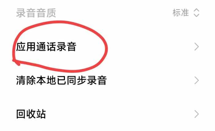 微信语音通话可以自动录音了，简单的设置一下，关键时刻能帮大忙