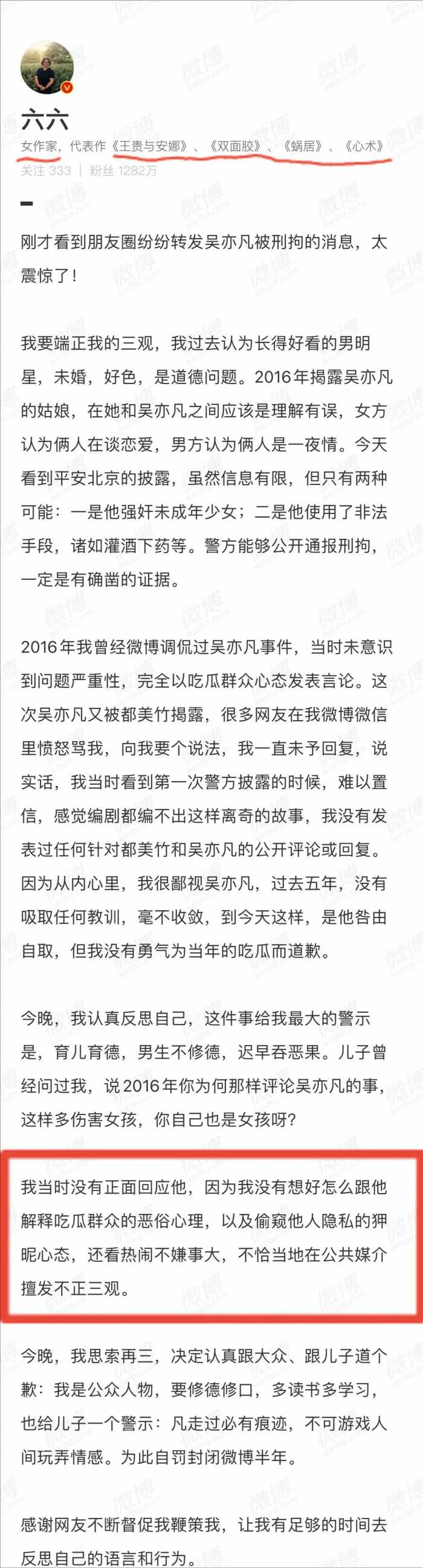 吴亦凡被判13年，而当初力挺他的三位女名人，如今也不好过