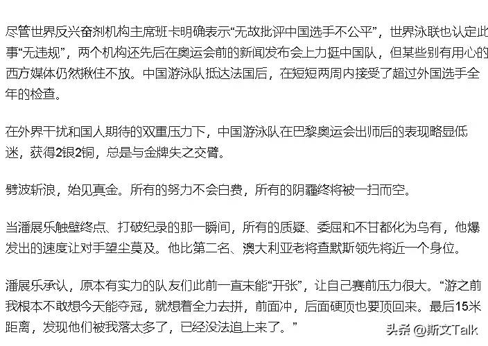 悲哀！巴黎奥运丑闻，法国冠军当着全世界的面，羞辱67岁中国老人