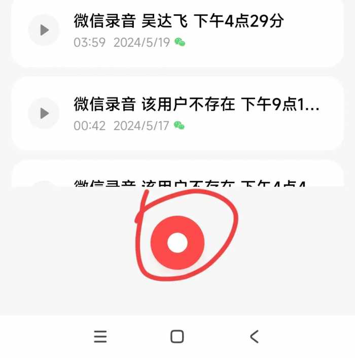 微信语音通话可以自动录音了，简单的设置一下，关键时刻能帮大忙