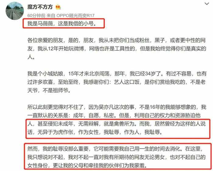 吴亦凡被判13年，而当初力挺他的三位女名人，如今也不好过