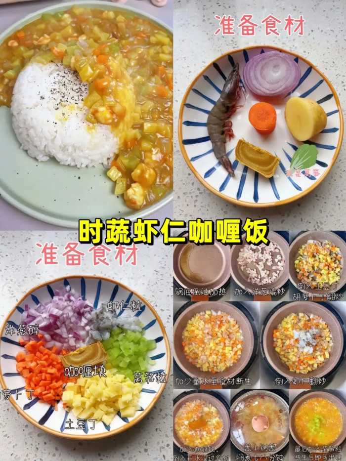 身体猛涨期，家里有小孩的，建议多做这几道菜