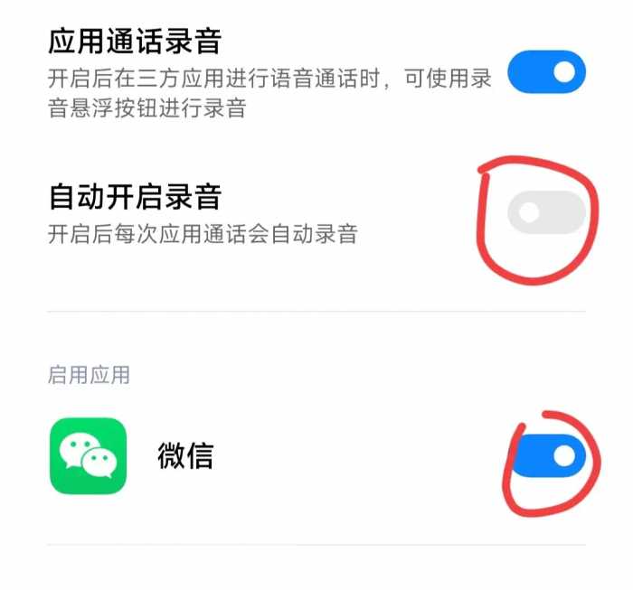 微信语音通话可以自动录音了，简单的设置一下，关键时刻能帮大忙