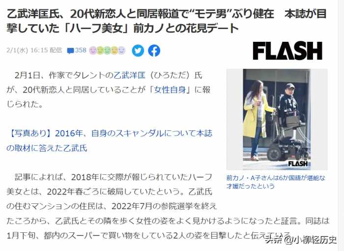 日本男子没有四肢，却婚内出轨50人：妻子貌美如花，他为何不满足