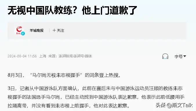 悲哀！巴黎奥运丑闻，法国冠军当着全世界的面，羞辱67岁中国老人