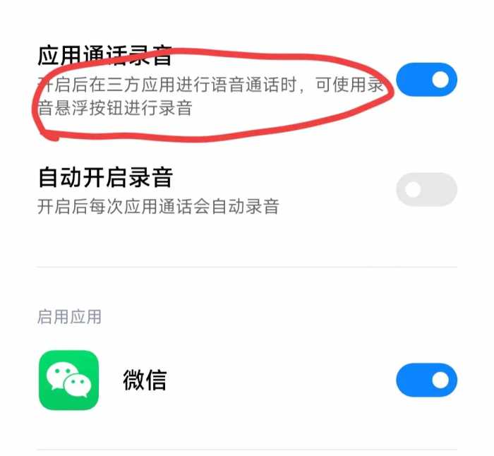 微信语音通话可以自动录音了，简单的设置一下，关键时刻能帮大忙