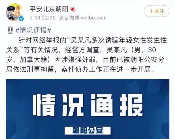 吴亦凡被判13年，而当初力挺他的三位女名人，如今也不好过