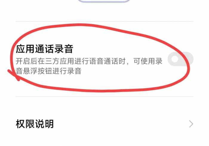 微信语音通话可以自动录音了，简单的设置一下，关键时刻能帮大忙