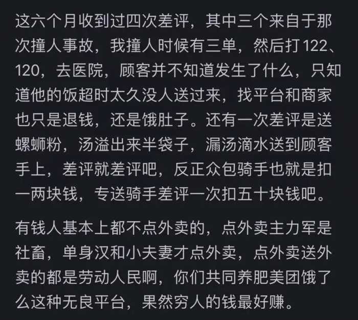 为什么感觉快递员、外卖员、保安员等工作人员越来越不能投诉了？