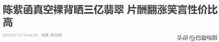 陈紫函老公被曝嫖娼，深扒这对夫妻，虽女强男弱却一起捞了不少金