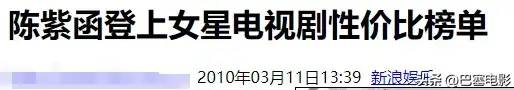 陈紫函老公被曝嫖娼，深扒这对夫妻，虽女强男弱却一起捞了不少金