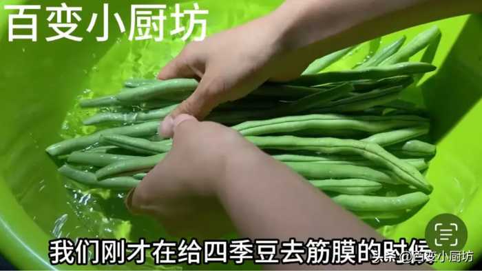 炒四季豆时，切记不要直接下锅炒，多做一步，鲜香又入味，超好吃