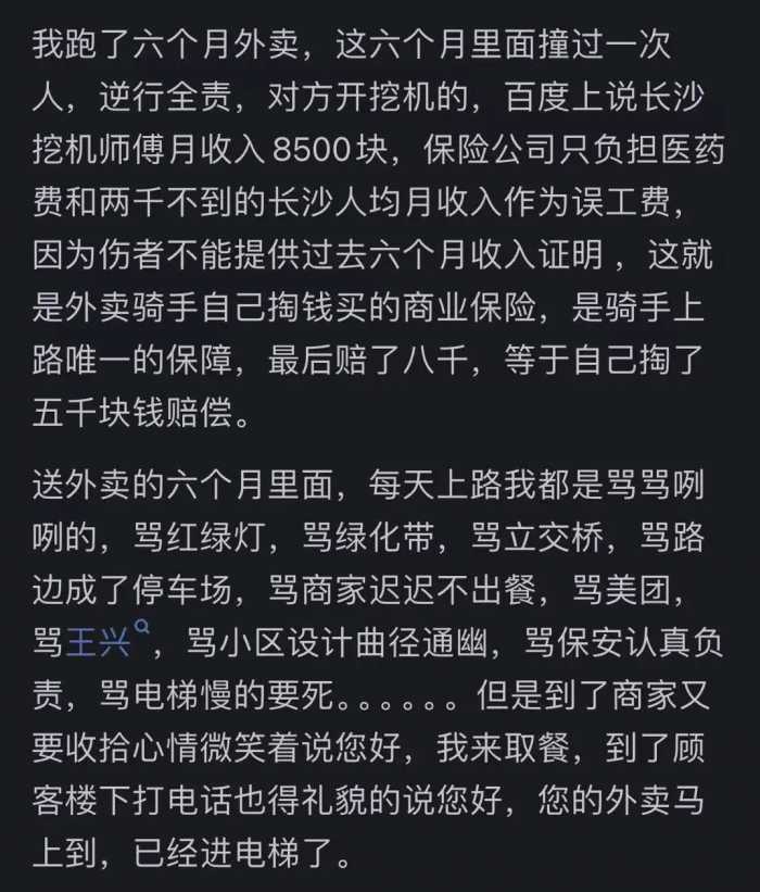 为什么感觉快递员、外卖员、保安员等工作人员越来越不能投诉了？