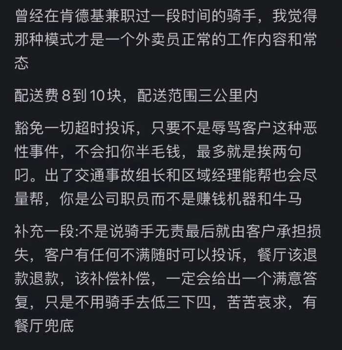 为什么感觉快递员、外卖员、保安员等工作人员越来越不能投诉了？