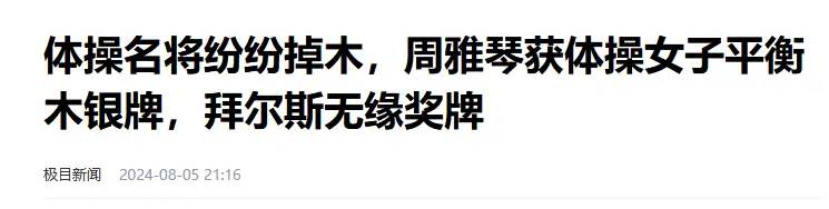 美国杀疯了！10天79枚奖牌，今早击败中国队，力压中国再登榜一