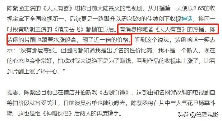 陈紫函老公被曝嫖娼，深扒这对夫妻，虽女强男弱却一起捞了不少金