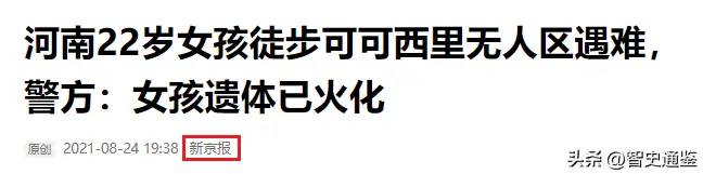 在青藏无人区，为何晚上生火取暖等于自寻死路？看完你就懂了