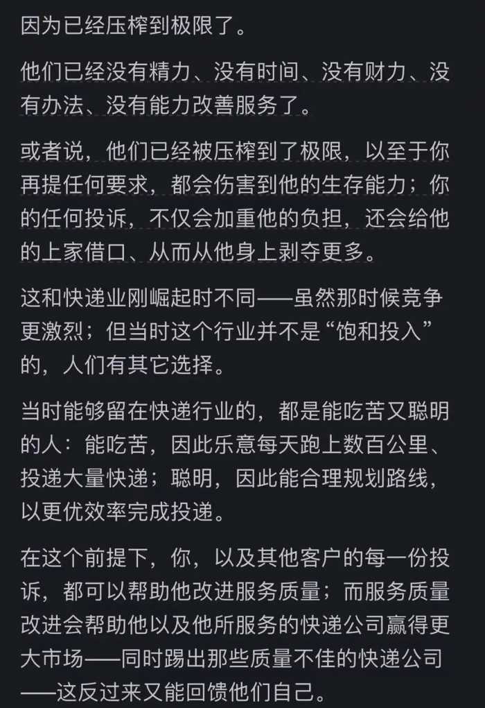 为什么感觉快递员、外卖员、保安员等工作人员越来越不能投诉了？