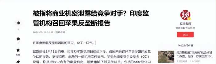 到嘴的鸭子飞了？富士康前脚回国，后脚印度马上对苹果反垄断调查