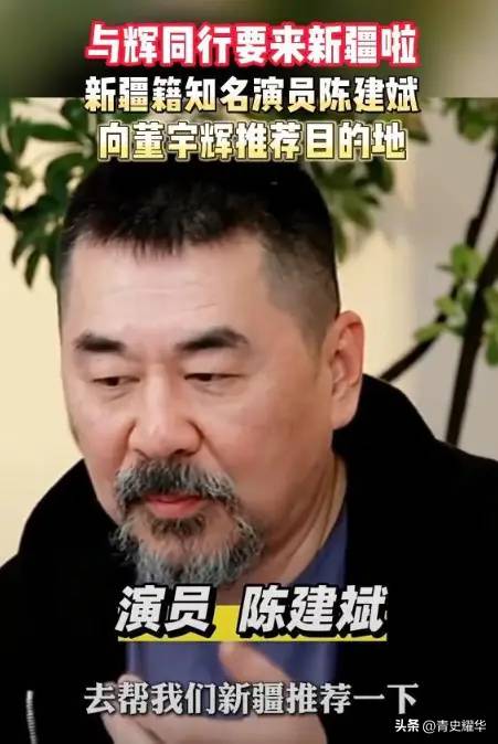 与辉同行新疆游惨遭拆台，两位大咖双双缺席，董宇辉被上了一课