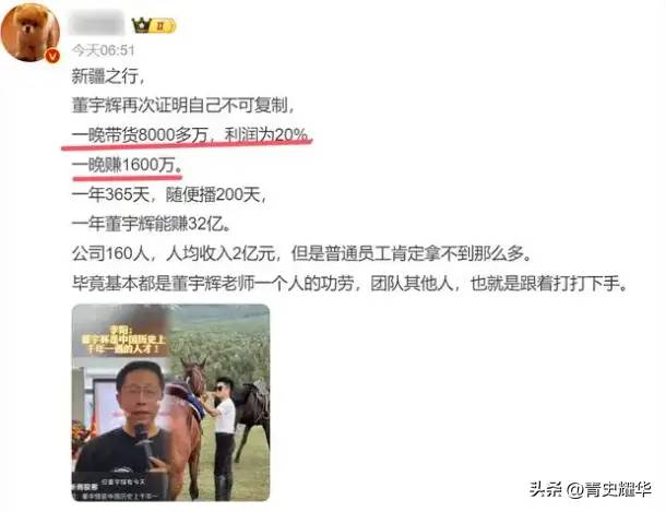 与辉同行新疆游惨遭拆台，两位大咖双双缺席，董宇辉被上了一课