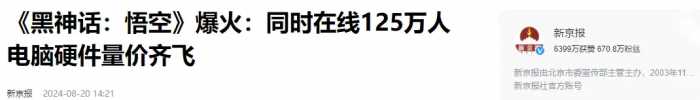 《黑神话：悟空》创始人杨奇辱华言论被扒，网友建议：直接封杀