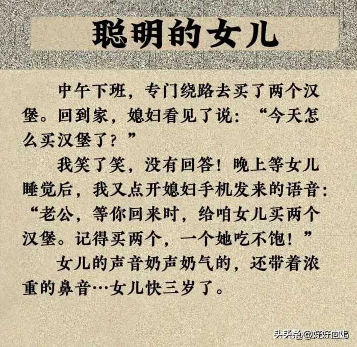 “同学聚会”一文太精彩了，你细品