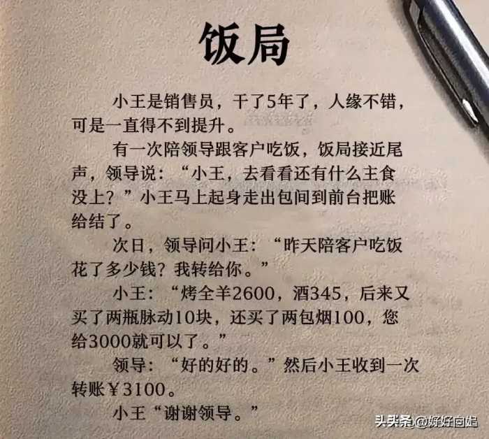 “同学聚会”一文太精彩了，你细品