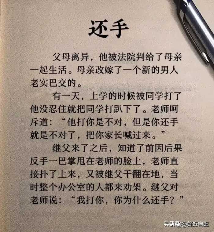 “同学聚会”一文太精彩了，你细品