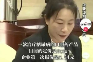 一年一度药企医保谈判，网友：别演戏给老百姓看了！