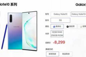 仍是机皇？三星Galaxy Note10系列汇总