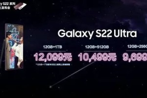 4999元起 三星Galaxy S22系列价格公布