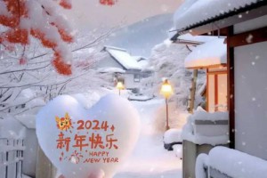 2024第一天必须发的朋友圈文案，新的开始，我的2024一定很哇塞！