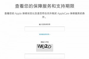 iPhone 手机的保修查询