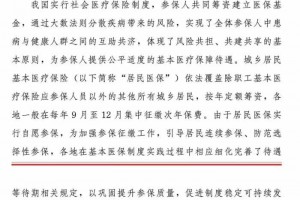 国家医保局明确：新生儿、退役军人等重点人群不设医保待遇等待期