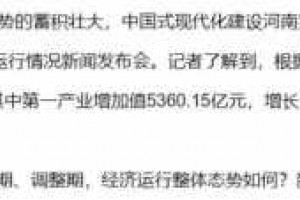 全国人口第一的河南GDP正式公布！大跌眼镜，全国第五宝座易主！