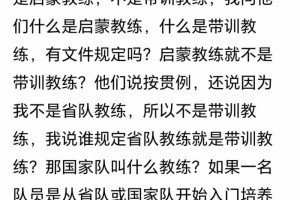 杨倩教练网络发文说自己没拿到一分钱。宁波体校：60%奖金他不领，非要100%奖金，学校保留追责权利