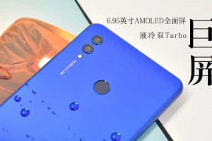 6.95英寸巨屏旗舰荣耀Note10，超多黑科技重磅加持