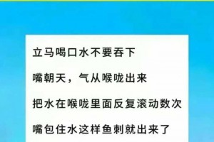 总算有人把“鱼刺卡喉咙解决方法”整理出来了，家长再忙也要看看