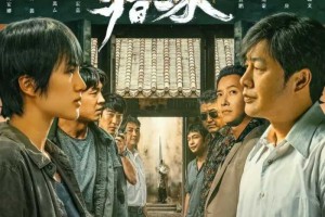 张颂文《猎冰》定档开播！增重20斤演绝命毒师，任正非女儿也参演