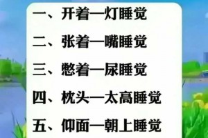 比吸烟还可怕的九大习惯，一定要牢记？对照一下，你有没有