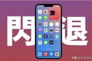 iPhone手机经常闪退 10招改善iOS闪退解决方法