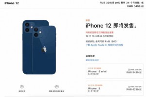 国行只要5499元起iPhone 12正式发布，感觉11更香