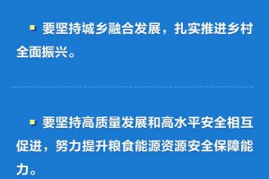 时习之丨在更高起点上扎实推动中部地区崛起 习近平擘画清晰蓝图